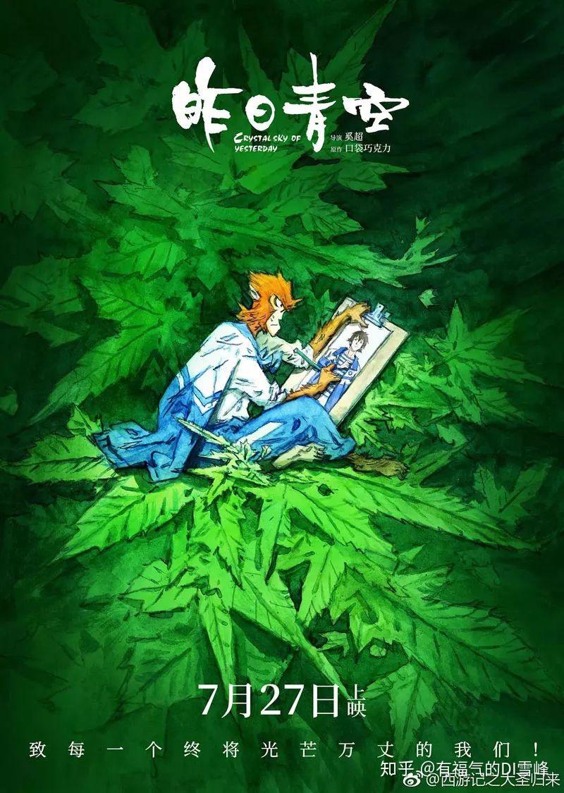 群像式中年转岗